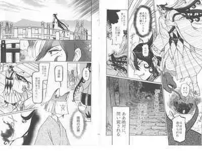 Sanitsurahu Neko wo Kamu