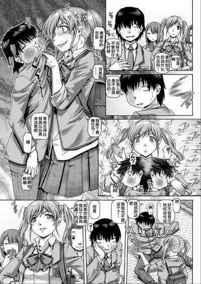 Bocchi-sama no Nikuhime