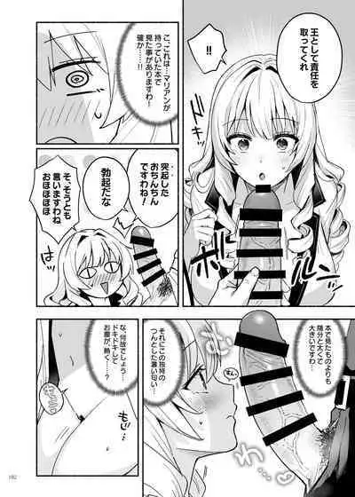 NIKKE Icha Love Ero Goudou "NIKKE☆Lover"