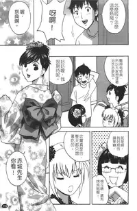 [Hidemaru] Tenshi Chakan - Angel Cafe [Chinese]