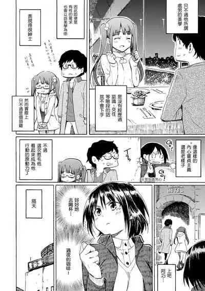 Love Me Tender | 溫柔地愛著我