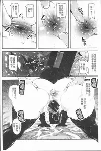 [Survival Knife] Sei ZONE - SEX ZONE [Chinese]