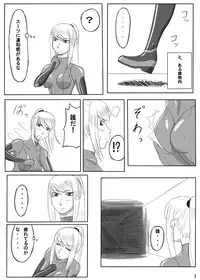 [OneeKyou] zero suit (Metroid)