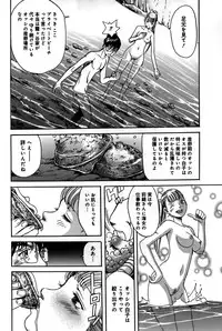 [Katayama Makoto] Ingaijima Joukan