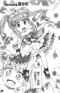 [Hidemaru] Tenshi Chakan - Angel Cafe [Chinese]