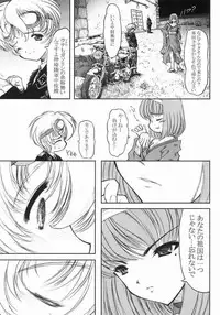 (C62) [STUDIO HUAN (Raidon)] SAKURA HYPER (Sakura Taisen)