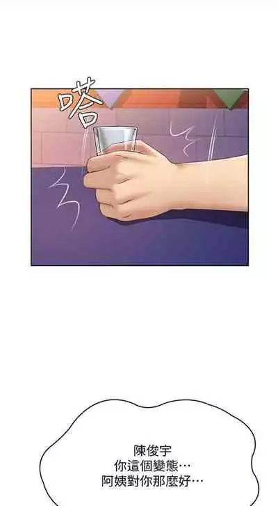 [嫌疑犯H & 金Zetta] 寄宿日記 1-85 官方中文（連載中）