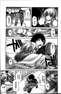 [Miyashiro Sousuke] Ayakashi Oppai! -hatsujou souran emaki- [Chinese]