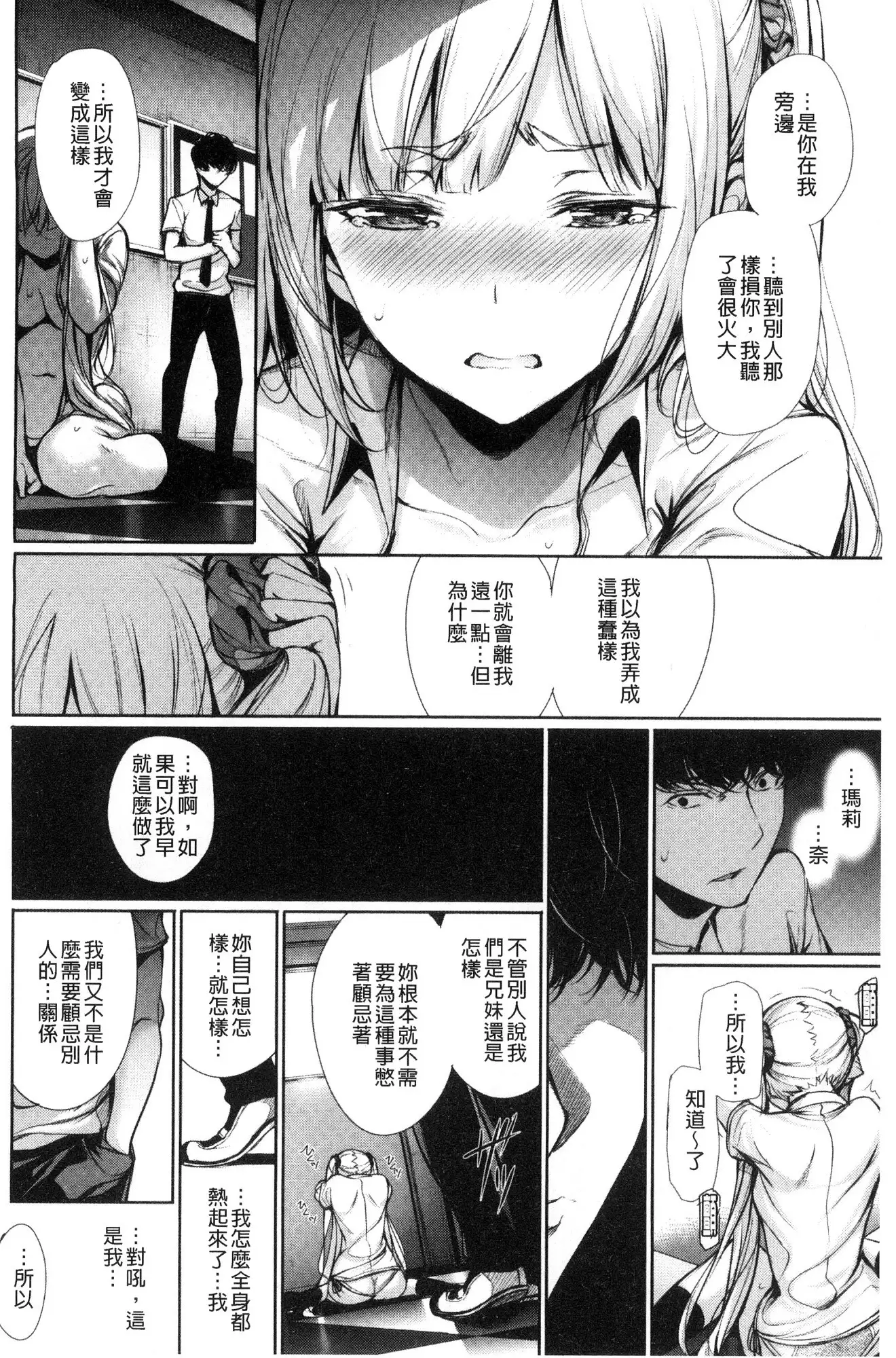 Kimi Omou Koi - I think of you.