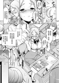 Hanareta Tokoro kara Yarimakuri!?