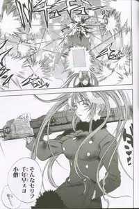 (C61) [G3 (Oh! Great)] G3 Vol. 02