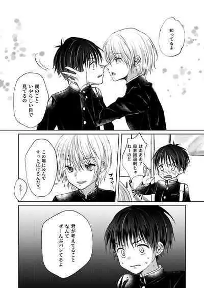 [Elysium (Sazanami)] Bishounen Raisan [Digital]