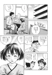 [Komine Tsubasa] Samen Breeder