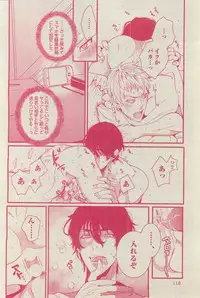 BOY'S ピアス 2015-03