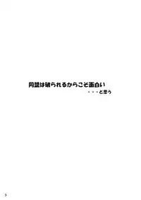 [MasterMind (Sakaki Naomoto)] Onegai ☆ Lovers (Onegai Twins) [Digital]