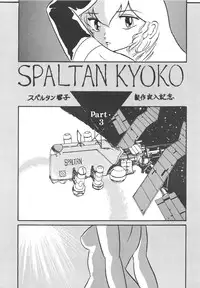 [JUPITER] KINKONKAN:3