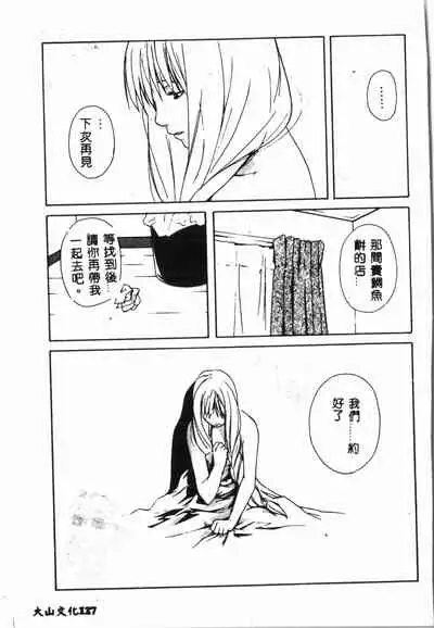 [Anthology] Tactics Anthology Comics ONE ~Kagayaku Kisetsu e~ hen [Chinese]