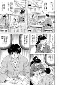 [Jamming] Chigyaku no Mesu Hime