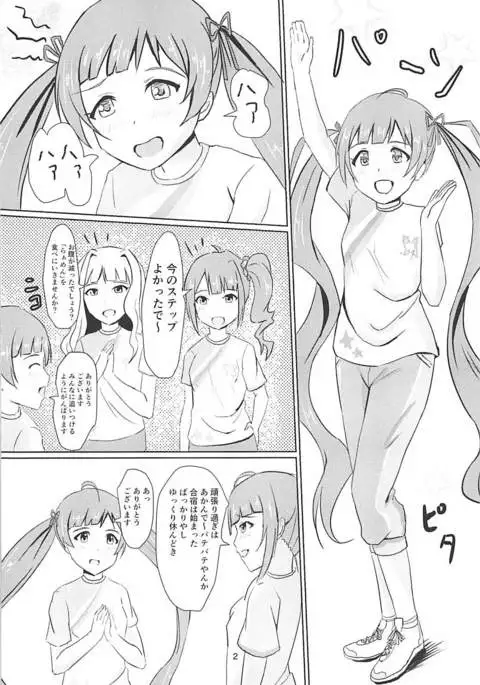 Serika to Junior Producer