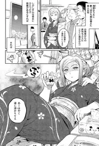 [Yoshiron] Toraware BOX