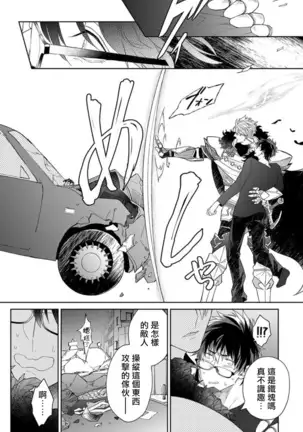 Kishi-sama to Doukyo Shimasu 1.2