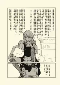 (C78) [MMU2000] Yojouhan Marisa (Touhou)