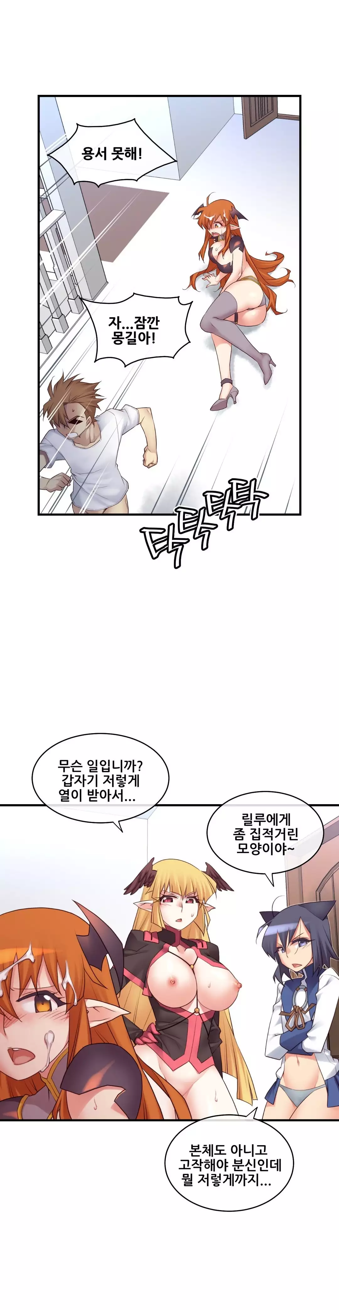 Master in My Dreams Ch.90-118