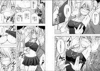 [Crimson (Carmine)] Virgin Train 2 [Complete]