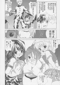 (C64) [Yan-Yam] Inkou Ichigo Kajuu (Ichigo 100%)