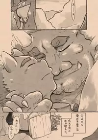 Satoyama no Oni - Ni Jo Nawa Renbo