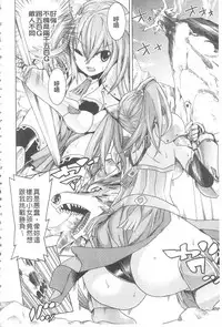 [Tendou Masae] Ochita Mesubuta-tachi - Fallen Bitches | 墮落的♀牝豚們 [Chinese]