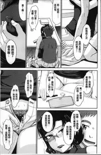 [Tsukino Jyogi] Tsuyairo Jouwa [Chinese]