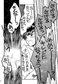 [Pascal Kikaku (Morii)] Pretty! 1+2+3