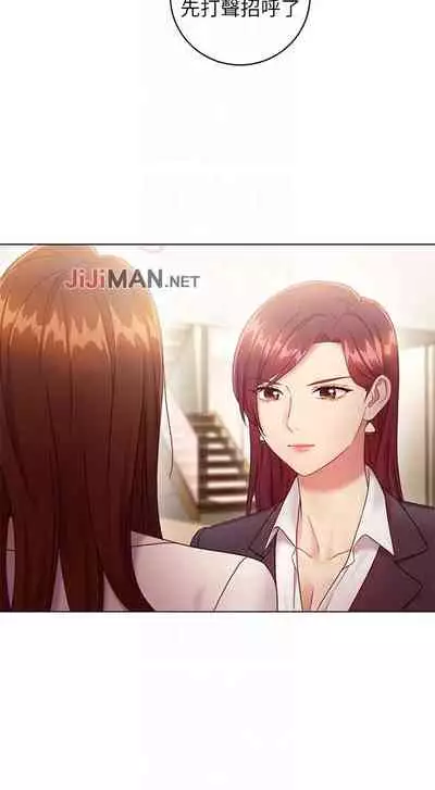 【周二连载】继母的朋友们（作者：Red-A&頸枕） 第1~74话