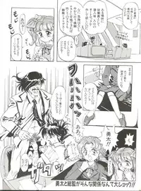 (C46) [Youmu Shippitsusha Tou (Ohsima Kouichi, Akusyu 0.5 Second, Marun Berei)] Gelbe Sónne 8 (よろず)