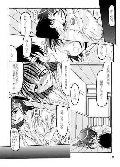 Natsu Miko Hon 2007 - On SHRINE MAIDEN summer edition 2007