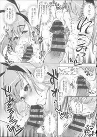 [Thomas] Kimi ga Tame Kokoro Gesyou