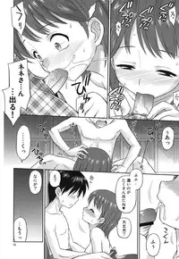 (C80) [Dedepoppo (Ebi Fly, Neriwasabi)] Aikotoba wa Nene (Love Plus)