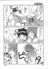 Comic MegaPlus Vol 13 [2004-11]