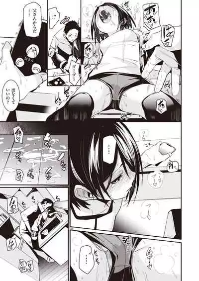 WEEKLY Kairakuten Vol.38