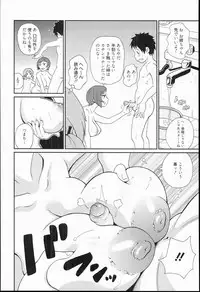 [John K. Pe-ta] Kiseki no Ana