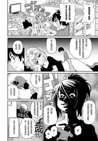 [John K. Pe-ta] Wakuwaku Monzetsu Maison Ch. 1-2 [Chinese]