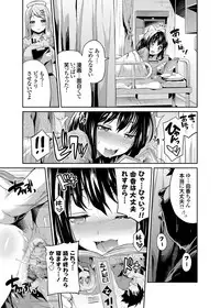 COMIC Grape Vol. 19 [Digital]