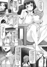 [RED-RUM] Futa Ona