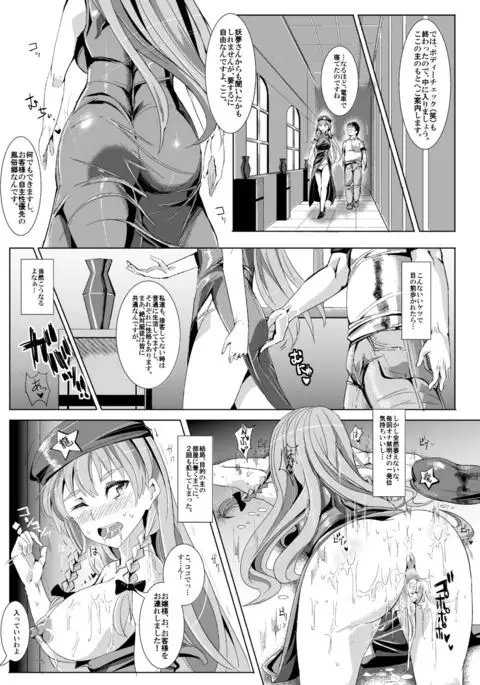 Oidemase!! Jiyuu Fuuzoku Gensokyo Nihaku Mikka no Tabi