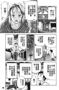 [Komine Tsubasa] pookori meikingu | 懷孕少女的製造者 [Chinese]