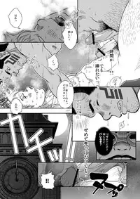 [Kenta] Happy ever after