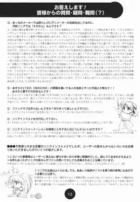 Sogna Information 1-5