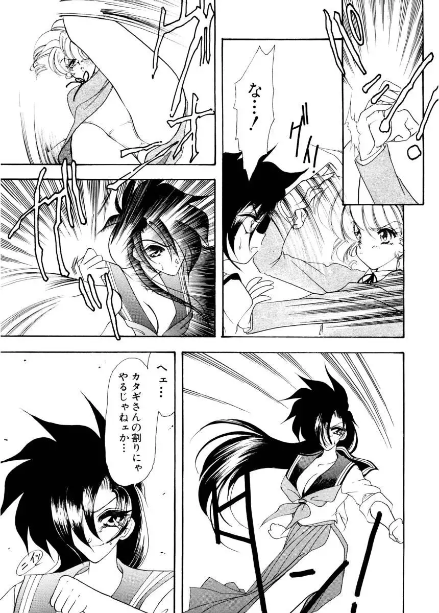 Ajisaisou Monogatari