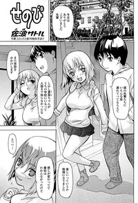 Jun-ai Kajitsu 2011-09 [Digital]